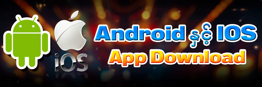 app Game