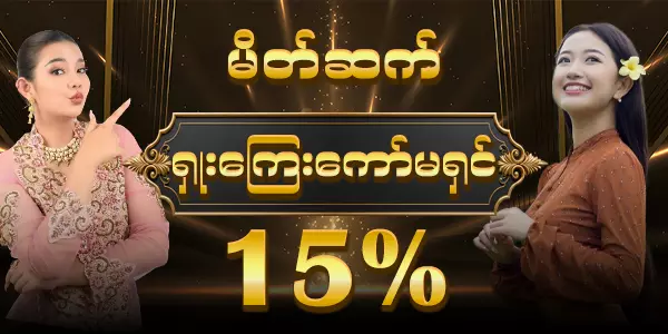 Promotion