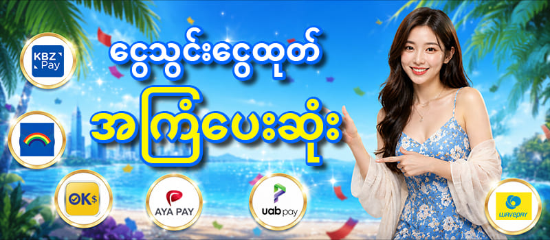 iwbet bank